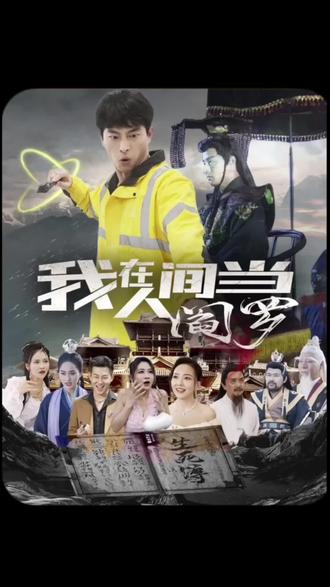 捕狼人生