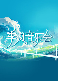 悠长下课后