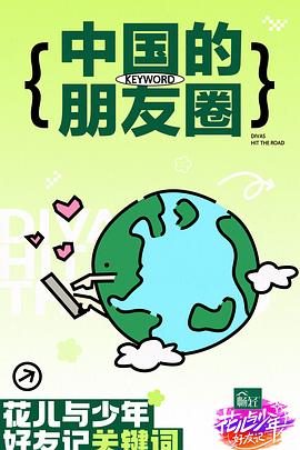 干儿子