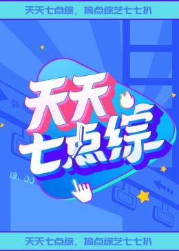 爱的蹦极