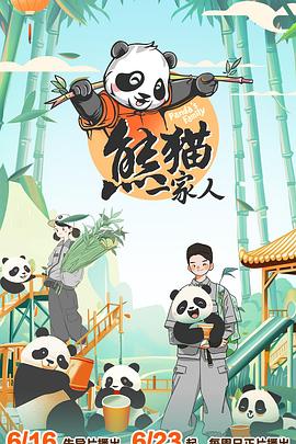爱的后事