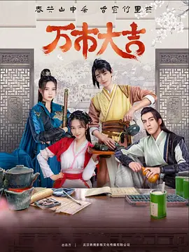 恶魔校花2