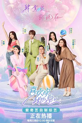 爱情麻辣烫